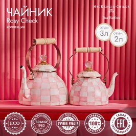 ЧАЙНИК 3 ЛИТРА rosy check 89236-740